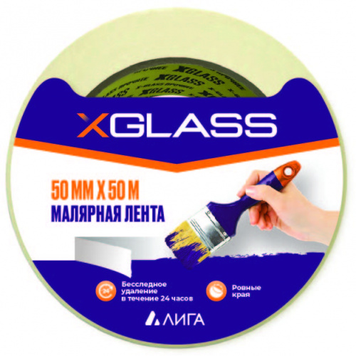 Скотч малярный X-Glass 50 мм х 50 м