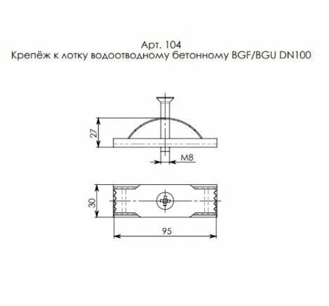 Крепеж для лотка 705 DN100 Gidrolica 104