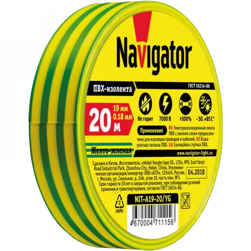 Изолента ПВХ 19мм х 20м желто-зеленая Navigator