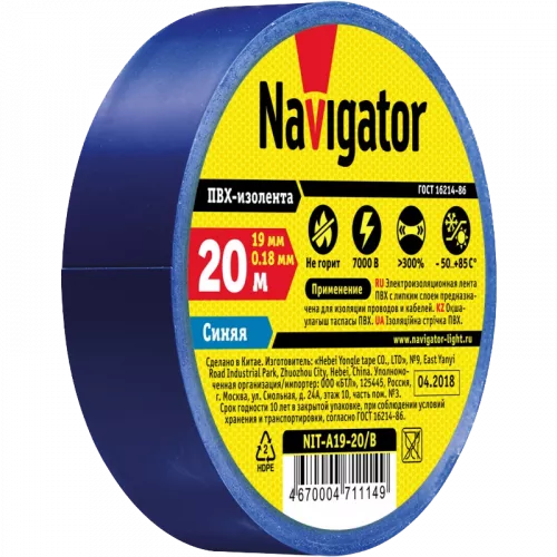 Изолента ПВХ 19мм х 20м синяя Navigator