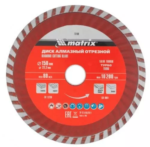Диск алмазный отрезной Turbo сухая резка Matrix 150х22,2 мм