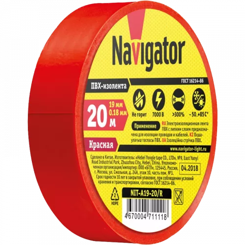 Изолента ПВХ 19мм х 20м красная Navigator