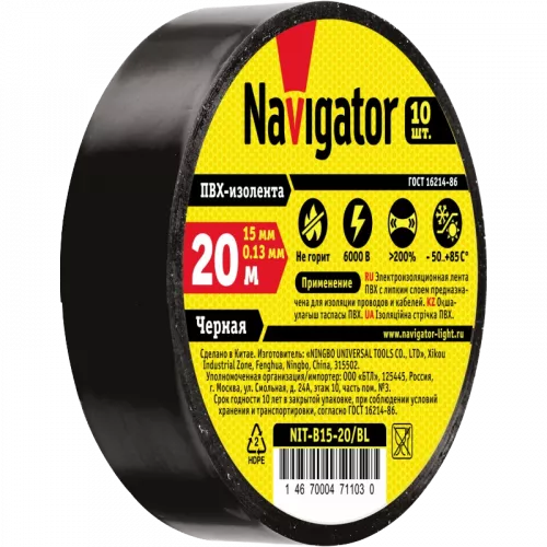Изолента ПВХ 19мм х 20м черная Navigator