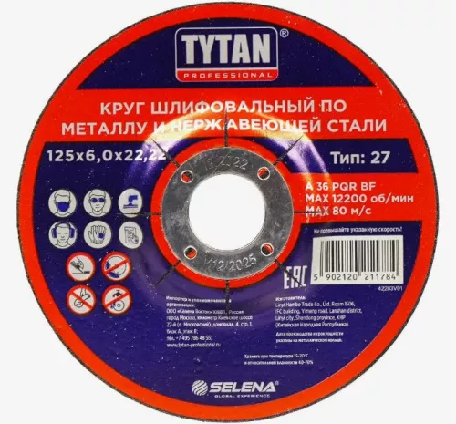 Диск шлифовальный TYTAN 125х6,0х22 мм