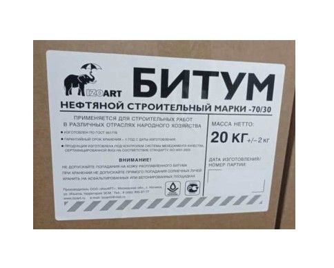 Битум строительный БН 90/10  17-20 кг Брикет