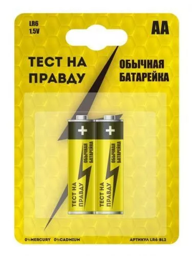 Батарейка Тест на правду LR06 BL2