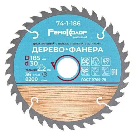 Диск пильный по дереву переходное кольцо 20/22/25,4мм 185x30x36T