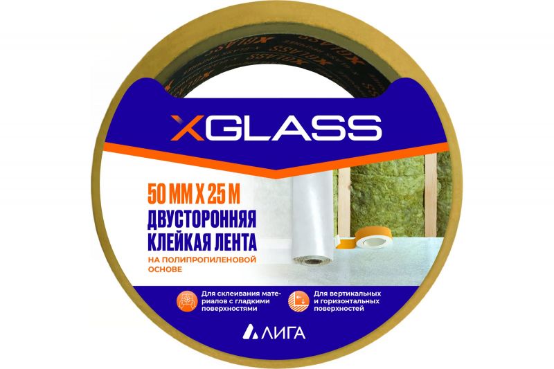 Двусторонняя клейкая лента X-Glass полипропилен 50 мм 25 м