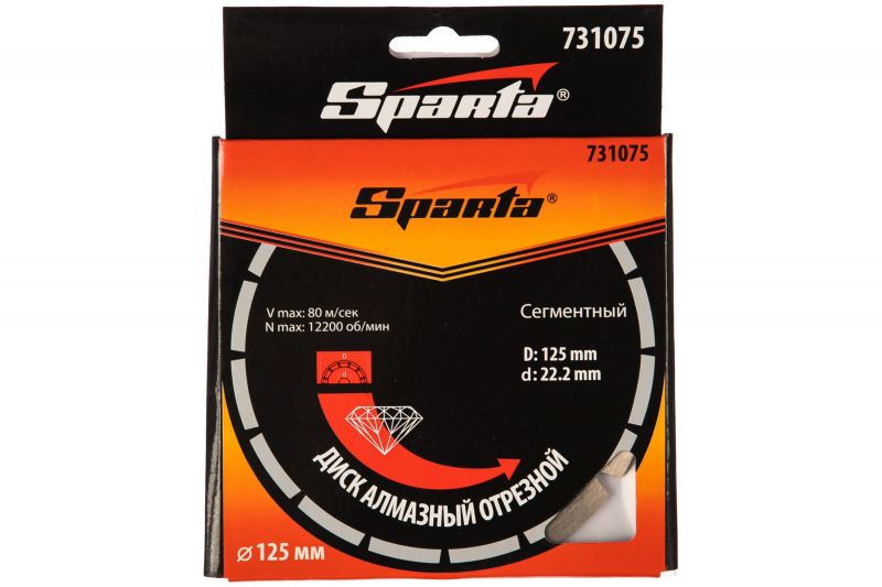 Диск алмазный сегментный Sparta 125х22,2 мм 731075