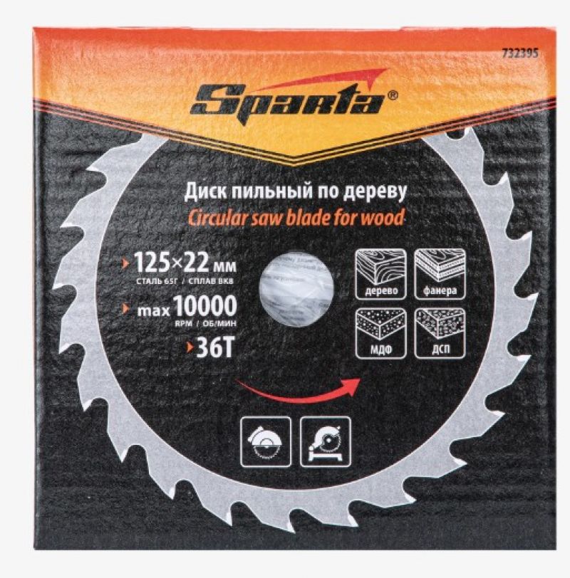 Диск пильный по дереву  Sparta 125х22 мм 36 зубьев  