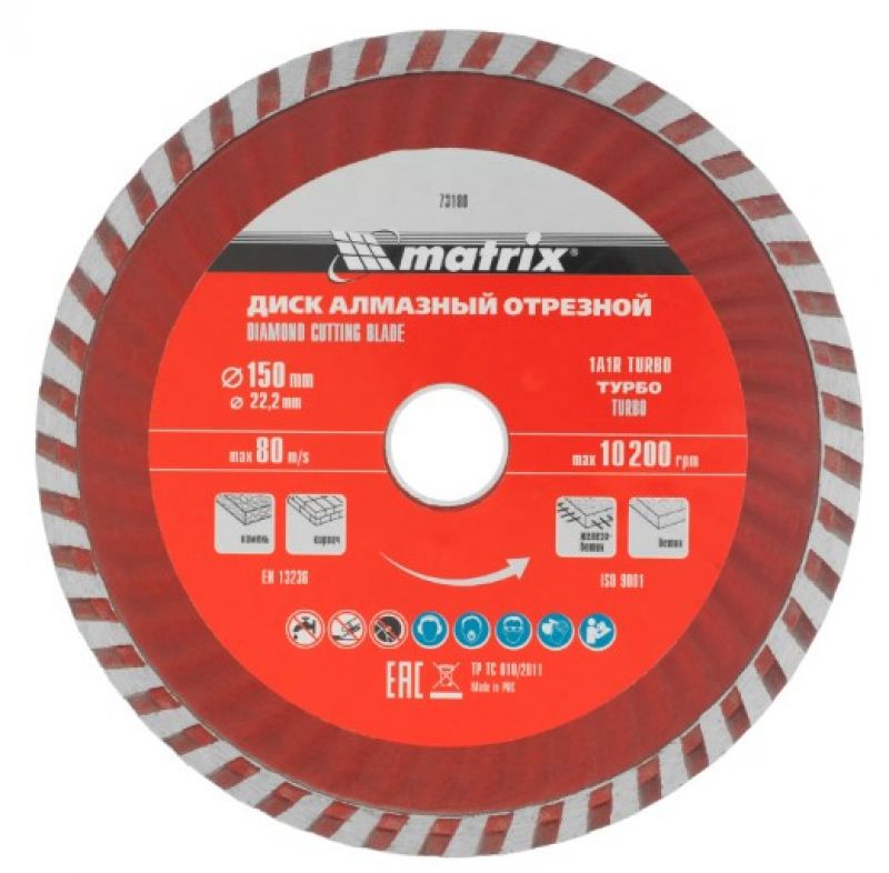 Диск алмазный отрезной Turbo сухая резка Matrix 150х22,2 мм