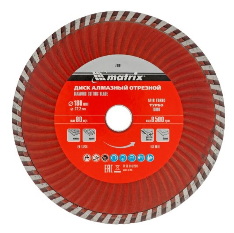 Диск алмазный отрезной Turbo сухая резка Matrix 180х22,2 мм