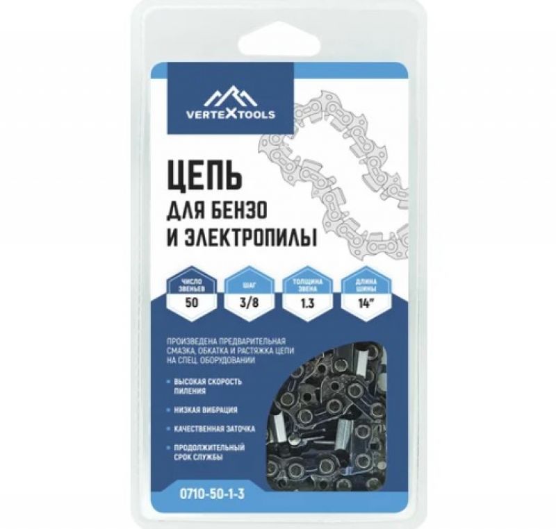 Цепь шаг 3/8" паз 1,3 мм 50 звеньев 