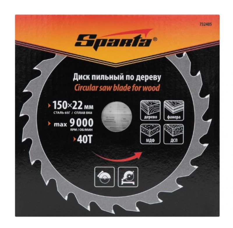 Диск пильный по дереву  Sparta 150х22 мм 40 зубьев  