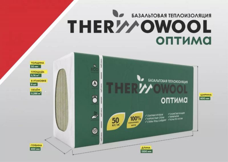 Утеплитель ThermoWool Оптима П50 1200х600х100 4 шт 2,88 м2