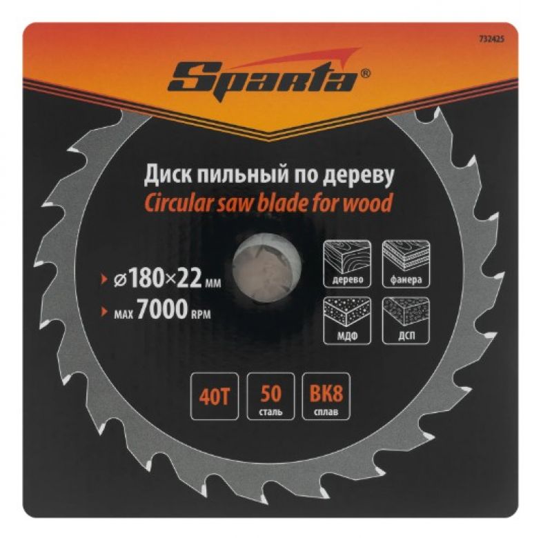 Диск пильный по дереву  Sparta 180х22 мм 40 зубьев  
