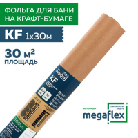Фольга c крафт-бумагой для бани Мегафлекс KF 7 мкр 1х30 м